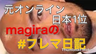 【ウイイレアプリ】元日本1位magiraのただフレマをするだけ。それだけ。