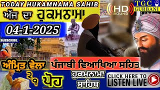 4-1-2025 Today Hukamnama Sahib | ਅੱਜ ਦਾ ਹੁਕਮਨਾਮਾ ਸਾਹਿਬ | Aj da Hukamnama Sahib | Sri Mukhwak Sahib