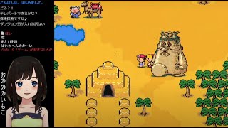 【初見プレイ】MOTHER2 #9 【ギーグの逆襲】マザー2　レトロゲーム　女性実況