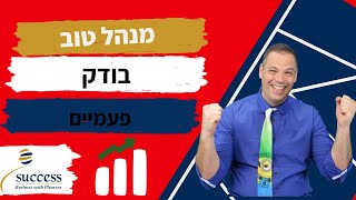 מנהל טוב בודק פעמיים  🎯 אלעד הדר | הרחבת העסק  | 📌