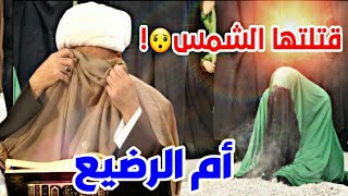 شاهد ماذا فعلت الرباب أم الرضيع بنفسها منذ مقتل الحسين ولحين موتها؟ولماذا ؟وكم عاشت بعد مقتل الحسين؟