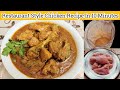 Chicken Recipe [English Subtitles]|Chicken korma Recipe By Cooking With Ume Wafa