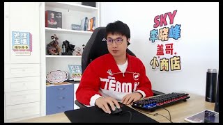 【Sky的魔兽争霸3】兽族逛街流