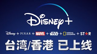 香港区域迪士尼已上线，翻墙/科学上网/梯子/节点/VPN/机场，不限速，原生IP，解锁Netflix/Disney+，支持v2ray/clash/小火箭，秒开8K4K