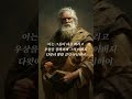 솔로몬을 벌하기 위해 여로보암을 왕으로 세우시는 하나님