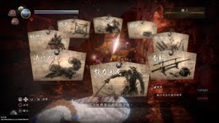 仁王2 (Nioh 2) Part 67 - \