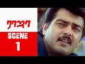 Raja | Tamil Movie | Scene 1 | Ajith Kumar | Jyothika | Priyanka Trivedi