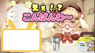 【大感激！！】あにまーれ６周年記念にまさかのゲスト！？よみがえれ！王国の魂よ！！【因幡はねる 宇森ひなこ ななしいんく あにまーれ 切り抜き】