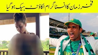 Cricketer Fakhar Zaman's Instagram Got Hacked And Became VERY Dirty | Desi Tv