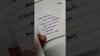 நான் எங்கு செல்வேன் அவனின் நினைவுகளை💔#tamil#feeling#emotionallines#subscribe