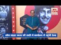 raj kapoor 100th birth anniversary राज कपूर की 100वीं जयंती पर कपूर परिवार का भव्य जश्न amar ujala