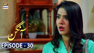 Aangan Episode 30 - Waseem Abbas - Qavi khan - ARY Digital  [Subtitle Eng]