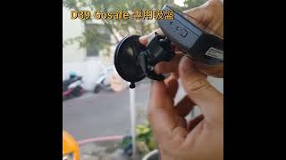 D39 PAPAGO! 行車紀錄器吸盤支架 Gosafe S65/S60/S50/S37/D11/S30 乳膠吸盤支架 破盤王台南