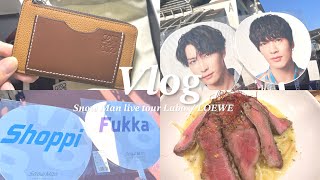 【 Vlog 】 Snow Man Labo.｜ 福岡｜スノラボ｜現場vlog｜ジャニオタ