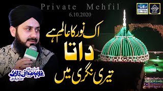 Urs Mubarak- New Manqabat - Data Teri Nagri Mein - Hafiz Ghulam Mustafa Qadri - Private Mehfil