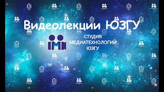 Синяева М.И. Лекция №4 \