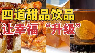 《健康之路》 20250201 健康圆桌宴 5 | CCTV科教