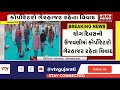 jamnagar news જામનગરમાં વિશ્વ યોગ દિવસની ઉજવણીમાં વિવાદ vtv gujarati