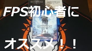 スターウォーズバトルフロント　解説＆開封！！