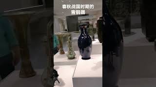 柏林博物馆中的中国春秋战国时期的青铜器（这些东西你是不能靠近的一但超过它的范围内它会自动报警）