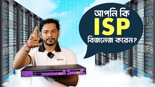 আপনি কি ISP Business শুরু করতে চান? C-Data FD1304E 4-Port EPON OLT Unboxing and Review