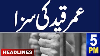 Samaa News Headlines 5 PM | Another Decision From Courts | 29 April 2024 | Samaa TV