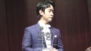 [4K] 220626 잔향 - 라포엠 최성훈 (LAPOEM ChoiSunghoon) / 음유시인 : Troubadour - 부산