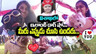 విశాఖలో అతి పెద్ద డాగ్ ఫ్యాషన్ షో...| Pet Fest in Vizag 2020 | Biggest Pet Fest Show ||#VTalkTv