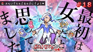 【ポケモンRS】めざめのほこら～ミクリとの戦い！ロゼリアは活躍できるか？【ポケットモンスタールビーサファイア/実況】#18