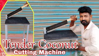 Tender Coconut Cutting Machine / ഇളനീർ(കരിക്ക്) വെട്ടുന്ന മെഷീൻ