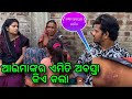 ଆଇମାଙ୍କର ଏମିତି ଅବସ୍ତା କିଏ କଲା / Rupa Pin2 Khushi