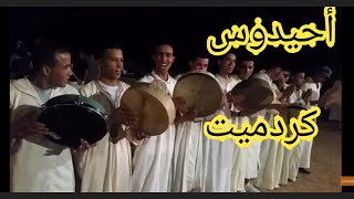 Ahidous N Ait Marghad Gardmite  أحيدوس أيت مرغاد