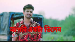 bhulona amay natok / আপনি না নায়ক না /  আপনি একটা ভিলেন / farhan / keya  RL music officiale 2022