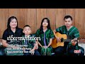 Karen gospel song Home sweet home Tha Hser Minn and Family [Official Music Video]