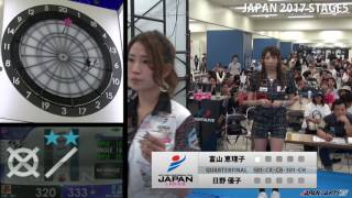 日野 優子　VS　富山 恵理子　‐JAPAN 2017 STAGE5 LADIES QUARTERFINAL