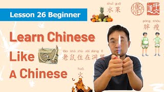 Lesson26 学中文| Kitchen, Fruit, Use sth用| Learn Chinese like a Chinese| Mandarin  for Beginners