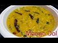 How to Prepare Mango Dal in easy way (మామిడికాయ పప్పు)