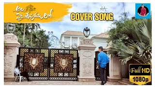 AlaVaikunthapurramloo (Title Song) Full Video | Allu Arjun | AA FAN |