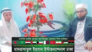 Madrasatul Ihsan international dhaka