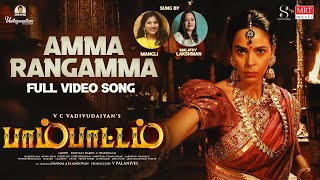Amma Rangamma Video Song | Pambattam | Jeevan, Mallika Sherawat | Amrish | Mangli, Malathy Lakshman