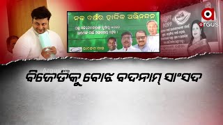 ନାୟକ ନୁହେଁ ଏବେ ଦଳ ପାଇଁ ଖଳନାୟକ ଅନୁଭବ !