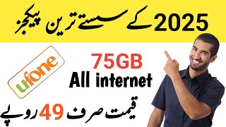 Ufone new internet packages 2025 | ufone internet package 2025 | ufone monthly internet packages