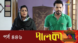 Palki - পালকী | EP 446 | Bangla Natok | Imtu Ratish, Snigdha Momin