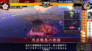 戦国大戦　忍び百火 vs 6枚破鳳女王 （3.02E）