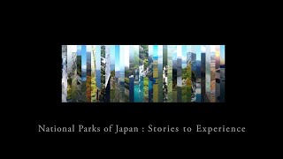 国立科学博物館「国立公園 －その自然には、物語がある－」 予告映像 ドローン編