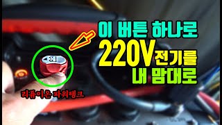 가온[붕어낚시장비]Ver49.어디서든 220V 전기 이거 하나면 끝!