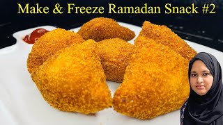 Ramadan Snack | Easy make and freeze Iftar snack | ചേരുവകൾ കുറഞ്ഞ അളവിൽ ഫലമോ റമദാൻ മുഴുവനും