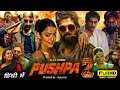 Pushpa 2 The Rule Full Movie In Hindi 2024 | Allu Arjun | Rashmika Mandanna | Fahadh | Review & Fact