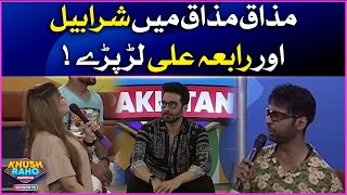 Rabia Ali Fight With Sharahbil | Khush Raho Pakistan Season 10 | Faysal Quraishi Show | BOL