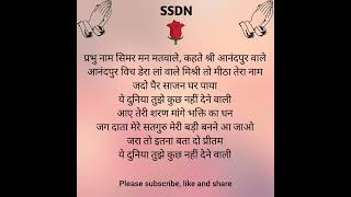 SSDN: कृपया भजनों के इन खूबसूरत संग्रह को सुनें, जो निश्चित रूप से आपके दिल और आत्मा को छू लेंगे*🙏🙏🌷